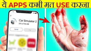 Never Ever Use These Apps | It's Fact