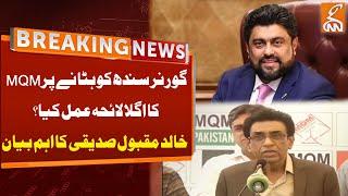 Governor Sindh Kamran Tessori Removed? | MQM Leader Khalid Maqbool Siddique Big Statement | Breaking