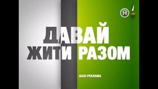Анонсы и рекламный блок (Новый канал, 25.11.2017)