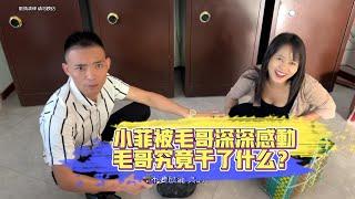 小菲被毛哥深深感動！毛哥究竟做了什麼？| 翡翠 | 翡翠原石 | 翡翠賭石 | 翡翠玉石 | 玉石