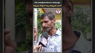 30 సంవత్సరాల నుంచి ఉన్నాం | Public Reaction on HYDRAA | #TeluguScribe #hydra #telugunews