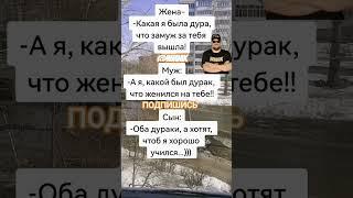 Анекдот про учился