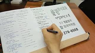 전주 만성 전북 혁신 영어 강사 고등학생 중학생 특목고 에코르 2단지 과외 220626