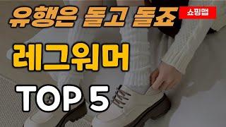 레그워머 추천 순위 TOP5