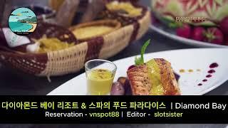  나트랑 다이아몬드베이 리조트&스파의 푸드 파라다이스  #다이아몬드베이카지노 #나트랑카지노 #다이아몬드베이
