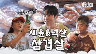 [CC/Sub] Moon Seyoon and Nucksal's greed for variety shows is endless and repeat the same joke. EP.5