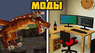 МОДЫ ДЛЯ МКПЕ | Топ 5 Моды Minecraft на Телефон | Скачать Моды для Бедрок 1.19