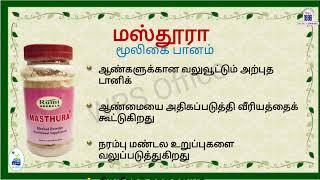 ரூமி ஹெர்பல்ஸ் மூலிகை பொருட்கள் மேலும் விவரங்களுக்கு தொடர்பு கொள்ளுங்கள். 9381946092