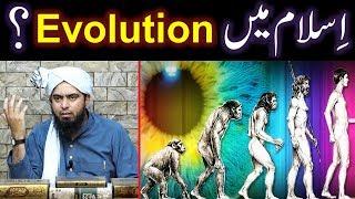 " Evolution " in ISLAM ??? Reply to Allegation on Dr. ISRAR رحمہ اللہ (Engineer Muhammad Ali Mirza)