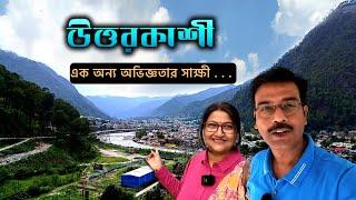 EP 5 || Uttarkashi || গঙ্গোত্রী যাত্রার পথের অভিজ্ঞতা || Kashi Viswanath Temple || Chardham 2023