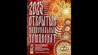 Трансляция Национальный Чемпионат GPA/IPO/СПР, Вологда, 25.05.2025