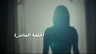 مسلسل طريقي - الحلقة 10 العاشرة | Tareqy Series - Episode 10