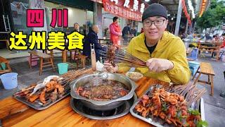 四川达州美食，凤凰山豆花饭，酸辣砂锅米线，阿星吃小镇串串火锅Traditional spicy street food in Dazhou, Sichuan