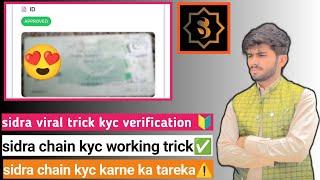 SIDRA CHAiN KYC Verification New Viral Trick | SIDRA CHAiN KYC Kaise Kare | SIDRA Pending KYC Verify