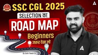 SSC CGL 2025 | Selection Road Map for Beginners | Complete Strategy to Crack CGL by Sahil Tiwari