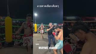 #มวยวัด #boxing #funny #lethwei #muaythai #มวยคาดเชือก #sports #มวยไทย #มวยมันส์ #prismlivestudio