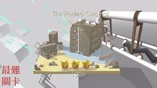 跳舞的線 The Faded Original 100%+全石+全冠