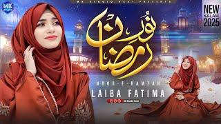 Laiba Fatima | Noor e Ramzan | Rehmatein Ramzan | New Ramzan Naat Sharif 2025 | MK Studio Naat