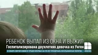 В Унгенах двухлетняя девочка выжила после падения с пятого этажа жилого дома