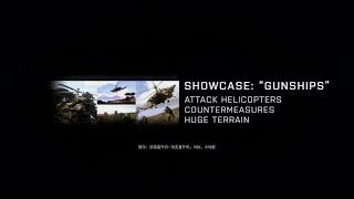 武装突袭3【展示：武装直升机】ARMA3 SHOWCASE: GUNSHIP