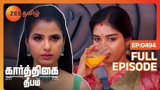 தப்பு மேல தப்பு பண்றீங்களே ரம்யா| Karthigai Deepam - Full Ep - 494 - Karthikeyan, Deepa- Zee Tamil