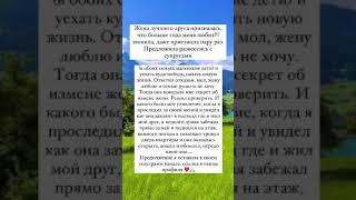 Новая история ️ #психология #женскаяэнергия #отношения #психологияотношений #женскиеистории