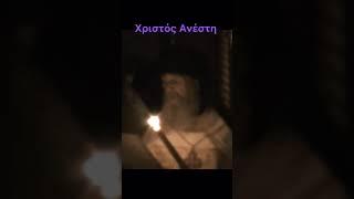 από Κατηχητικό Λόγο, Αγίου Ιωάννου του Χρυσοστόμου. γέροντας Εφραίμ Αριζόνας και Φιλοθεΐτης