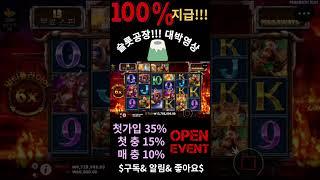 [슬롯 실시간#고고 #슬롯공장 #슬롯#대박영상 [슬롯 실시간]슬롯공장#슬롯 #슬롯실시간#슬롯공장#shorts