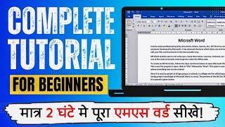 Microsoft Word Tutorial (2 Hours) - Full Course - MS Word Beginners Tutorial Hindi