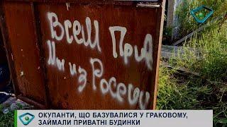 «Свинарники» та міни: що залишили по собі росіяни в деокупованому селі на Харківщині