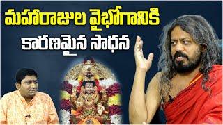 The Secrets Of Samrajya Lakshmi Devi | Sri Krupanidhi Guru Maharaj With Ravisastry | @niravitv