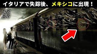 104人を乗せた失踪列車が、44年後に再び出現！恐るべき鉄道事件８選