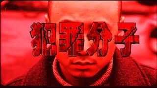 程耳畢業作品《犯罪分子》(1999年）徐崢、黃奕