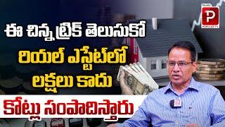 Dr. Nandi Rameswara Rao Best Tips To Grow In Real Estate Business | Hyderabad | Telugu Popular Tv