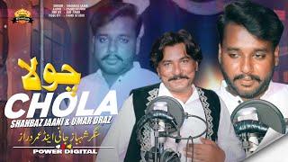 Chola | Official Song | Shahbaz Jaani & Umar Draz | 2024 New Song