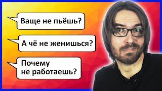 Неудобные вопросы # 1 :: Почему ты не пьёшь? / Не женишься? / Не работаешь?