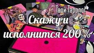 ️ЧТО ,или КТО, просится в Твою СУДЬБУ #ТАРО #shorts #fortunetelling