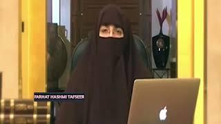 Dr. Farhat Hashmi - Namaz Ki Ahmiyyat - Namaz Na Parhhnay Kay Nuqsanat--نمار کی اہمیت