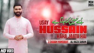 3 Shaban Manqabat 2021 | Usay Hussain Kaha Jata Hai | Ali Raza Surani | Imam Hussain Manqabat 2021