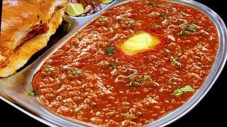 घर पर सब हो जाएंगे खाने को राज़ी जब बनाएंगे बिना तवा के पाव भाजी - Pav Bhaji with all secret tricks