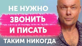 Не нужно звонить и писать тому, кому ты не нужна