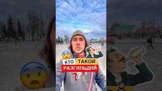  Это слово связано с гильдией?￼ #история #русскийязык