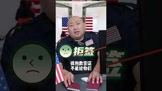 2025签证研究所，光头，护照，美国签证知识Visa Institute, bald head, passport, US visa knowledge