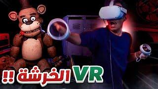VR I  رعب حقيقي