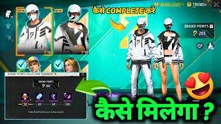 HOW TO COMPLETE TREND + EVENT NEW POTENTIAL MILEGA KYA HAI BRAND PLUS POINT IN FREE FIRE KAISE KAREN