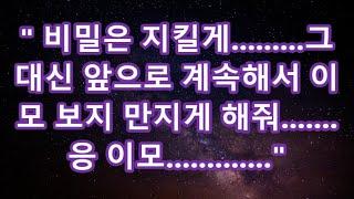 [감동사연] 친구네 부부와 배우자를 바꿔서 원없이 즐겼어요 (썰라디오) (사연읽어주는여자)#썰맘 #그썰 #사연라디오 #시댁이야기 #사이다사연 #감동썰