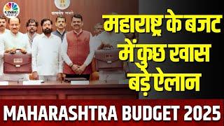 Maharashtra Budget 2025 | महाराष्ट्र में पेश हुआ महाबजट, अब गाड़ी खरीदना जेब पर पड़ेगा भारी?