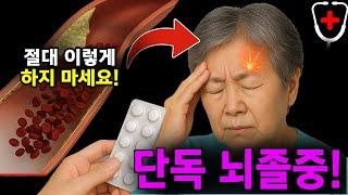 혼자 있을 때 "뇌졸중"에서 "살아남는" 방법? 시니어!