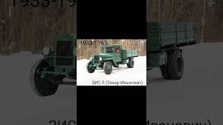 Грузовики СССР подпишись пожалуйста #automobile