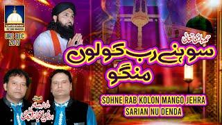 Sohne Rab Kolon Mango Jehra Sarian Nu Denda [Hamd] NAZIR EJAZ FARIDI QAWWAL | HD Video